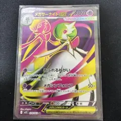 2026年最新】メガサーナイトex SARの人気アイテム - メルカリ