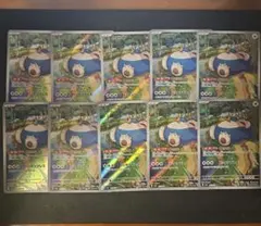 ポケモンカード カビゴン AR 10枚 181/165 Snorlax - メルカリ