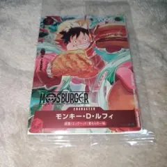 モスバーガー ONE PIECE カード モンキー・D・ルフィ