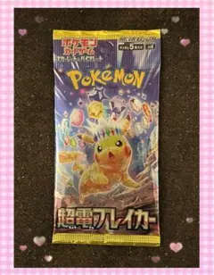 2026年最新】超電ブレイカー パック 未開封の人気アイテム - メルカリ