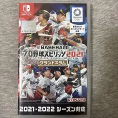 eBASEBALLプロ野球スピリッツ2021グランドスラムプロスピ