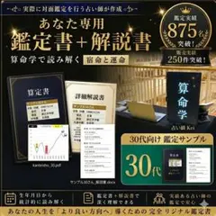 2026年最新】算命学 テキストの人気アイテム - メルカリ