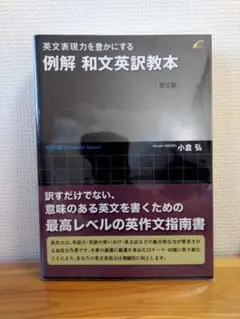 2025年最新】英作文 小倉の人気アイテム - メルカリ