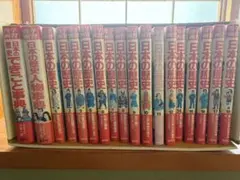 初版あり】 劇画太平洋戦争 14巻セット 立風書房 ダイナミック