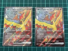 ロケット団のファイヤー　SR 2枚セット