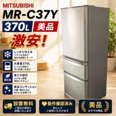 2026年最新】三菱 冷蔵庫・冷凍庫の人気アイテム - メルカリ