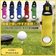 ゴルフボール ケース ホルダー イエロー 3球 ティー フック付き
