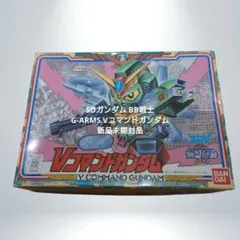 SDガンダム BB戦士 G-ARMS Vコマンドガンダム 新品未開封品