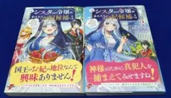 漫画 文学・小説