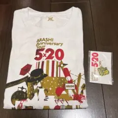 ❤️専用❤️嵐　Tシャツ　3枚セット(未使用) 2025年最新】嵐tシャツの人気アイテム - メルカリ