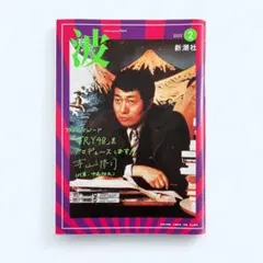 2026年最新】渡辺恒雄の人気アイテム - メルカリ