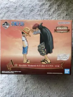 ワンピース一番くじ　フィギュア　ルフィ　シャンクス