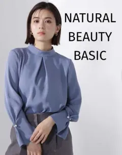 訳あり ナチュラルビューティーベーシック 長袖ブラウス ハイネック ブルー M