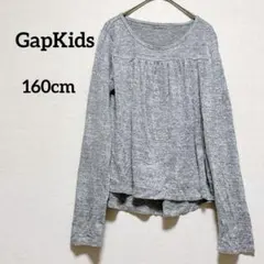 美品✨GapKids 長袖Tシャツ 【XXL】グレー 胸元ギャザー 着やすい