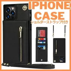 iPhone 14Pro ケース 手帳型 ショルダー カード収納 64-21