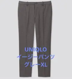 ほ*ふ様 【美品】UNIQLO ユニクロ イージー アンクル パンツ グレー X