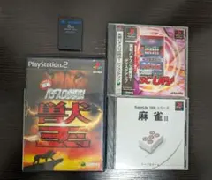 プレステソフト ギャンブルセット  【ディスクアップ、麻雀、獣王(プレステ2)】