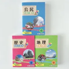 中学歴史・地理・公民 カラー資料集セット 2026年最新】中学歴史 資料集の人気アイテム - メルカリ