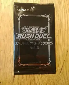 スペシャルビクトリーパック 2025 Vol.2 未開封