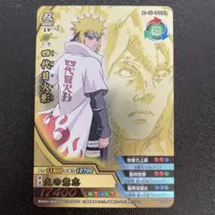 NARUTO 四代目火影 波風ミナト NX-273 キラカード 美品 ⭐おすすめ