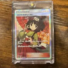 エリカのおもてなし SR SM12a TAG TEAM GXタッグオールスター… - メルカリ