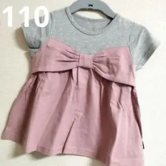 110☆綿100　ベルメゾン　重ね着風　Tシャツ　グレー×くすみピンク　❇新品❇
