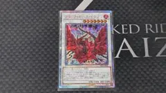 ブラックローズドラゴン 20thシークレット