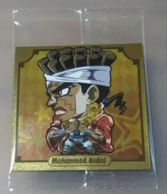 ジョジョ「モハメド・アヴドゥル」ウエハースシール（スターダスト・エジプト編）