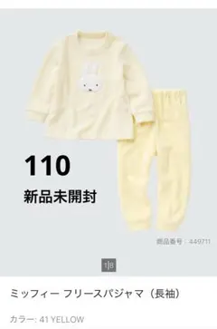 ミッフィー パジャマ