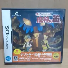 レイトン教授と魔神の笛