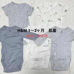 H&M 新生児 1〜２ヶ月　肌着 5点セット