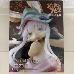 ナナチ フィギュア メイドインアビス 烈日の黄金卿 CorefulFigure