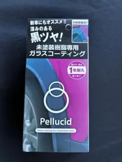 ペルシード 未塗装樹脂専用ガラスコーティング PCD-25のサムネイル