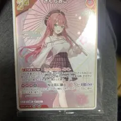 さくらみこ 京都TSUTAYA IP書店 特典プロモカード ホロライブ ホロカ