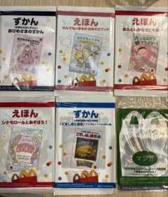 マクドナルド・ハッピーセット・ずかん・えほん.マンガ　6冊セット