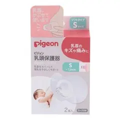 Pigeon 乳頭保護器　ソフトタイプ　Sサイズ