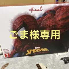 2026年最新】ソフビナル スパイダーマンの人気アイテム - メルカリ