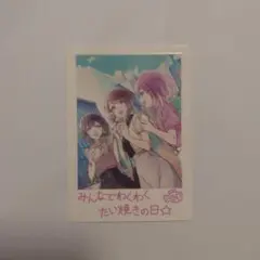 2026年最新】プロセカ 映画 チェキの人気アイテム - メルカリ