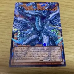 遊戯王 蒼の深淵ディープアイズ・ホワイト・ドラゴン オーバーフレーム