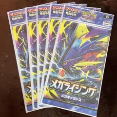 ポケモン ポケポケ 1周年記念 サンスポ特別号外　 5枚　未開封　メガギャラドス
