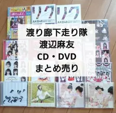 AKB48 1/48 アイドルと恋したら… ゲーム・CD・グッズセット - メルカリ