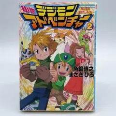 2026年最新】デジモン 攻略本の人気アイテム - メルカリ