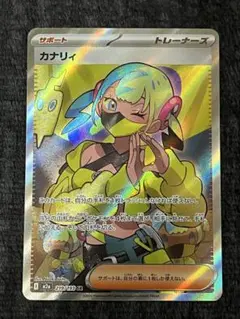 ポケモンカード カナリィ SR 219/193 メガドリームex