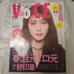 ヴォーチェ5月号　雑誌のみ　付録なし　有村架純