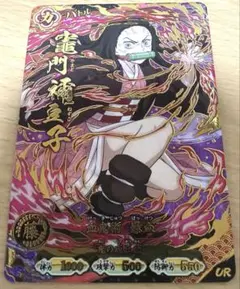 鬼滅の刃 竈門禰豆子 UR トレーディングカード - メルカリ