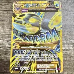 超希少・最安値・ゲンシカイオーガEX・UR・早い者勝ち・バンデットリング
