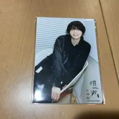 SixTONES 慣性の法則 オリジナルフォトセット 松村北斗