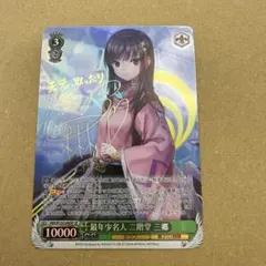 2025年最新】二階堂真紅 サインの人気アイテム - メルカリ