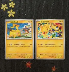 ポケモン ピカチュウ げきとうスパーク プロモ1枚 良品 番号M2025