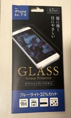 iPhone 6S/7/8用ガラスフィルム 9H ブルーライトカット